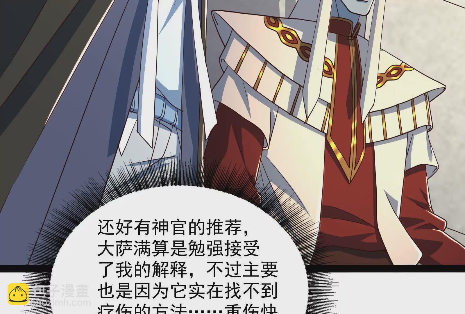 古神遊戲 - 第100話 蠢貨！夏蟲不可言冰(2/3) - 6